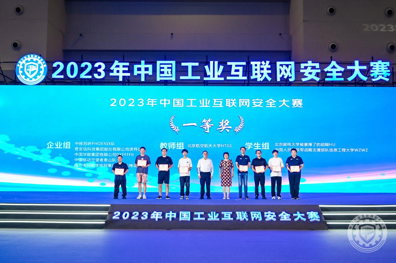 操爆逼视频2023年中国工业互联网安全好屌的奶视频